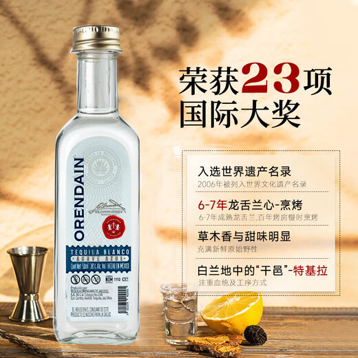 Ou Shuai Yege Bailing Temple Absolute Cocktail Base Wine Small Bottle Combination Convenience Store Bartending Ou Shuai Silver Label Wine Companion 50mL 1 Bottle
