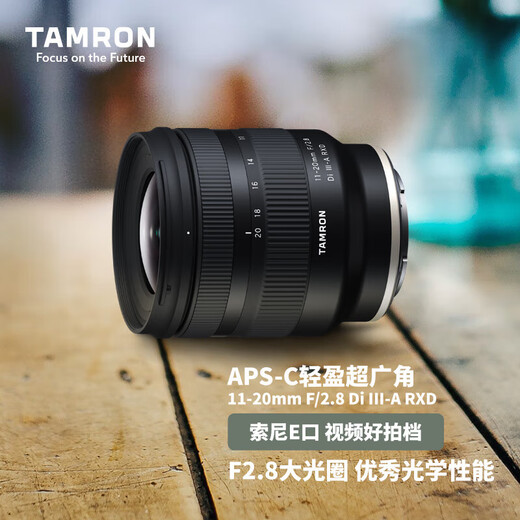 Tamron 11-20mm F2.8 B060 half-frame ultra-wide-angle zoom lens, architectural scenery travel, Sony E-mount, official standard (with main picture as a bonus)