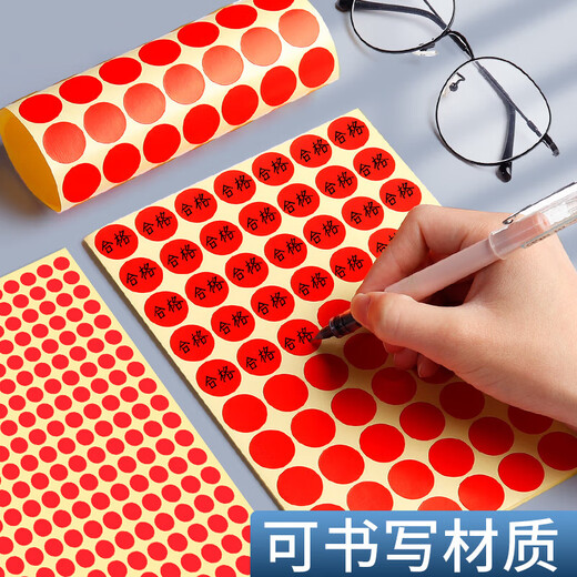 
Nanshanju Office Colorful Round Self-adhesive Sticker Label Dot Marking Handwritten Self-adhesive Numbers Paste Red 19mm Single Color 15 sheets/package 1050 stickers