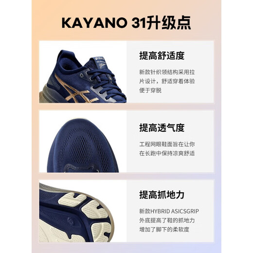 亚瑟士（asics）Kayano31男稳定支撑缓震跑步鞋黑武士K31高弹运动鞋官方旗舰 1011B867-401 蓝色_蓝色 39 us6_245