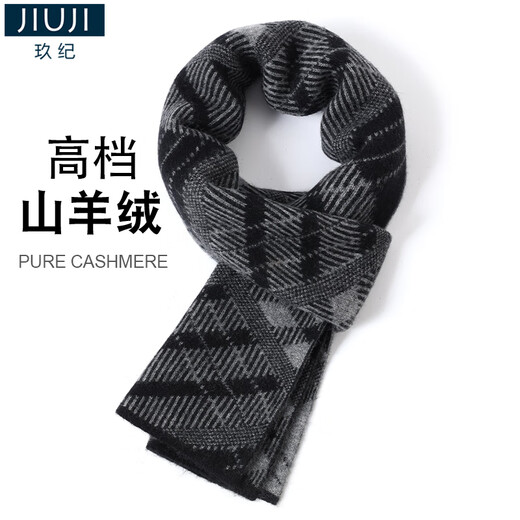 JIUJI Gray Cashmere Scarf Short Men's Winter All-match Warm Knitted Scarf Birthday Gift Box Gray (Short)