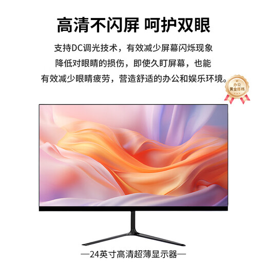 京天志硕【办公2025款英特尔酷睿i7】台式电脑主机办公整机独立显卡设计专用客服商用企业采购套装组装全套 主机+24英寸显示器（护眼）+键鼠套装 四【顶配】14代英特尔/高速32G+1T+4G独显