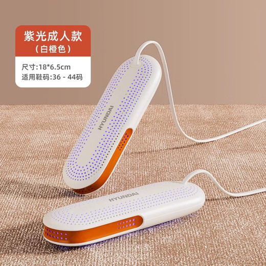 HYUNDAI Korean shoe dryer, winter shoe dryer, shoe dryer, shoe warmer, shoe warmer, retractable shoe warmer, shoe dryer, adult + timer + purple light version, white orange