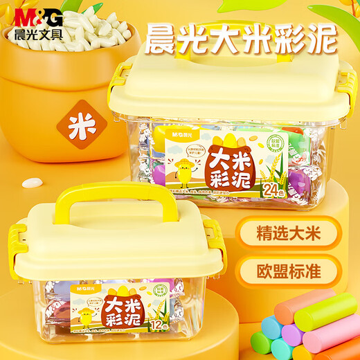 M&G stationery rice colored clay ultra-light clay children's non-toxic colored clay plasticine clay kindergarten primary school students toys 12-color boxed birthday gift