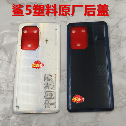 Suitable for Canyou Black Shark 5pro/5/5RS original glass back cover Black Shark 4/4spro/4s original back shell shell Black Shark 5RS (frame lens)