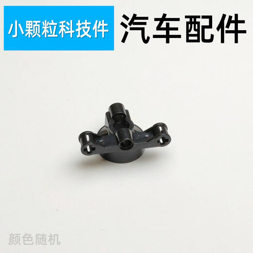 丽田汽车发动机2850引擎悬挂改装避震兼容乐高配件积木小颗粒零件MOC 11949/2销2球轮毂4个