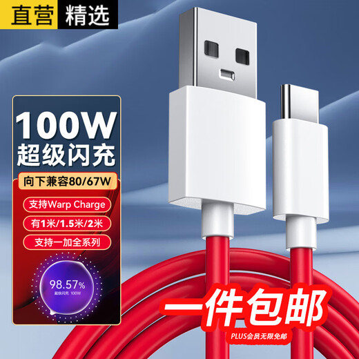 Xuanyi is suitable for OnePlus data cable Warp super flash charging Type-C OnePlus 100W/80W charging cable 13/12/11/10Pro/Ace5Pro/3v/9RT/oppo mobile phones