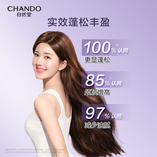 Natural Hall Fluffy und Plump Shampoo 600 ml Abschied von flachem und zusammengebrochenem Haarpflege -Shampoo für Männer und Frauen [empfohlen von Zhao Lusi]