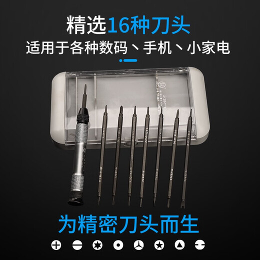 三栖虎福冈精密小螺丝刀套装工具十字一字手机拆机眼镜维修起子改锥 128件套精密维修组套FO-9227