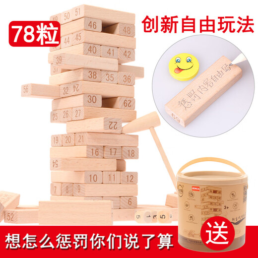 Muscheln gestapelte Musikbaubausteine Zeichnen Zeichnung von Eltern-Kind-Spielzeug für Kinder, die große gestapelte hochschichtgestapelte Tabletop-Spiele 60 Tablets + Text [Adult Version] [Barrel