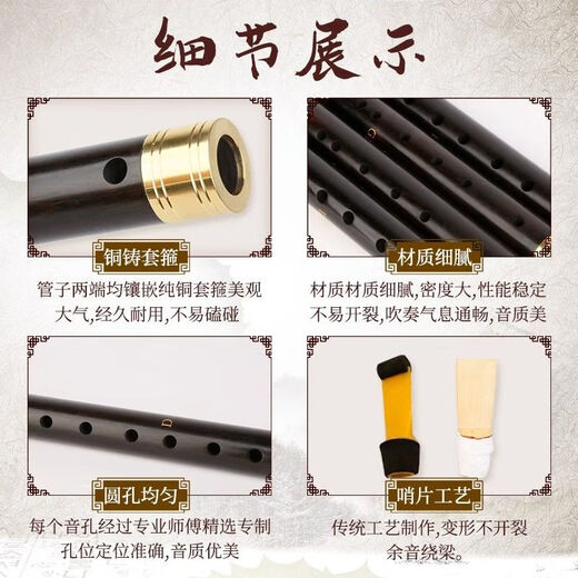 奇美乌木催泪管管子乐器全套吹奏初学者笛子管乐民族乐笛专业演奏 E调黄铜箍管子+6赠品