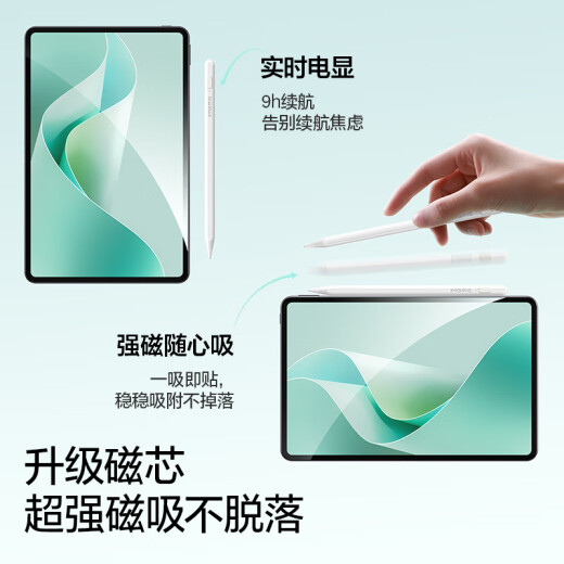 闪魔适用华为手写笔M-Pencil电容笔荣耀平板触控笔磁吸matepad11.5s/Pro12.2/air12绘画防误触屏笔盒