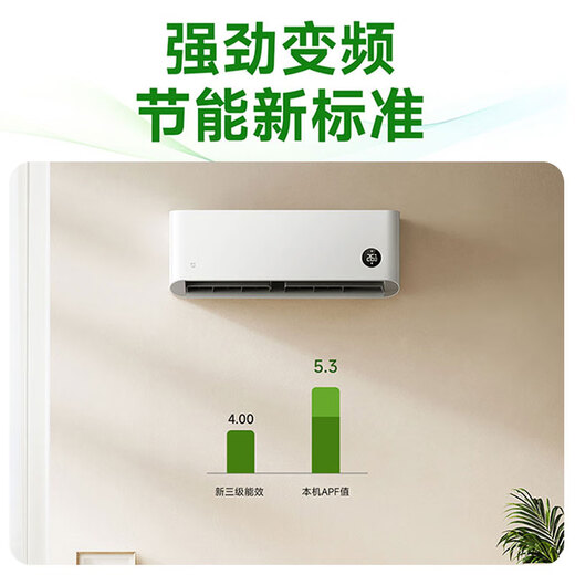 Xiaomi (MI) Air Conditioner 1 HP Power Saving Sleep Version New Level Energy Efficiency Variable Frequency Heating and Cooling Mijia Air Conditioner Hang-up KFR-26GW/S1A1 Ten Year Warranty for the Whole Machine