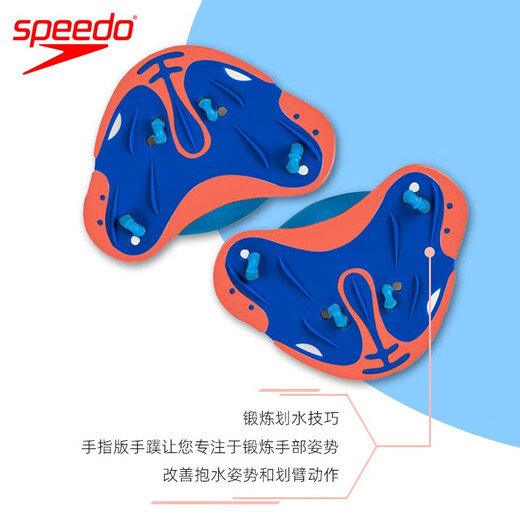 速比涛（Speedo）手蹼游泳训练蹼状手套游泳辅助手蹼初习游泳装备男女士专业训练 北极玻璃【25新款提升上肢力量】