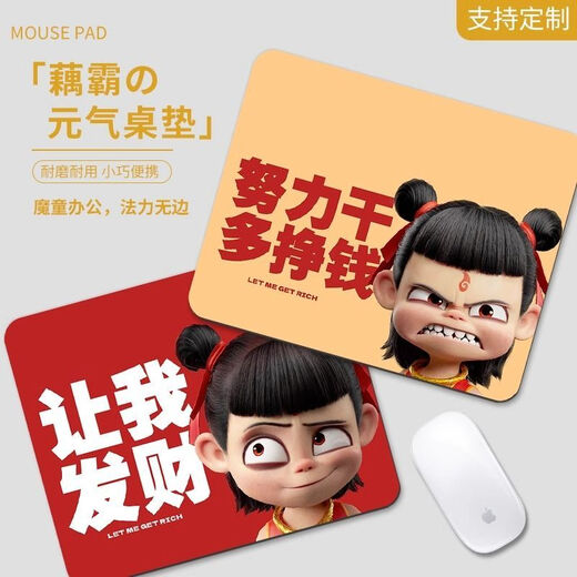 筏芯哪吒2之魔童闹海搞怪表情包鼠标垫办公学习书桌垫小号键盘桌面垫 1396 敖丙 不错 260*210 3mm锁边