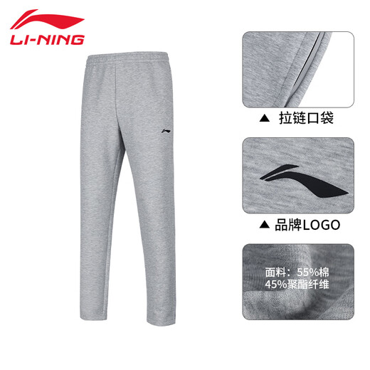 Pantalones de vestuario deportivo Li Ning (Li-Ganning) pantalones de primavera y verano de los hombres pantalones deportivos de carreras casuales pantalones de senderismo al aire libre deportes sueltos de flores grises straight s