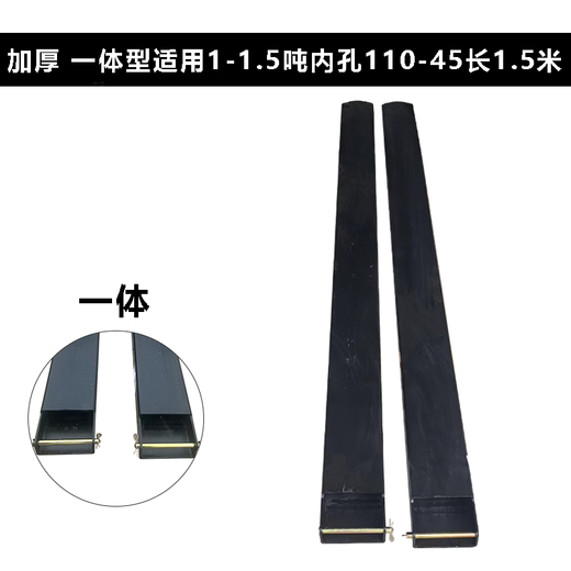 XMSJ定制成型叉车加长套叉腿防护套货叉加长铁臂耐磨耐用叉车配件属具 一体型适用335吨内径13555长22