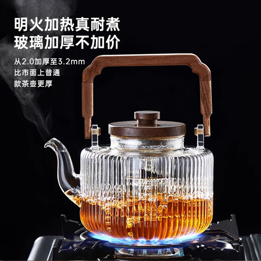 Niye teapot glass teapot electric ceramic stove high borosilicate glass kettle boiling water open flame high temperature teapot glass tea making