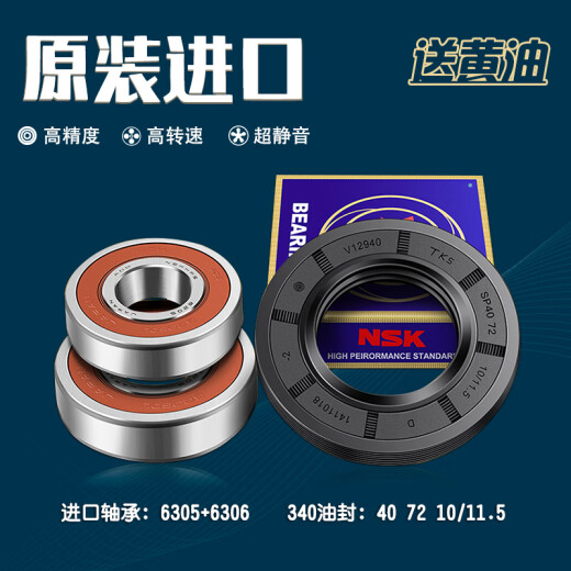 海尔洗衣机法兰轴三脚架XQG70-B10266B10288轴承水封BS1228A 购买9716上筒三脚架 送扳手螺丝