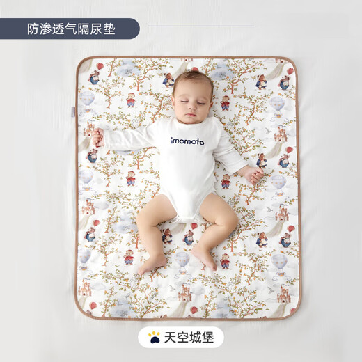 BPE German brand baby changing pad washable 5A antibacterial breathable changing pad diaper mattress summer overnight sheet Sky Castle Class A certification & safe and odorless 70x90cm