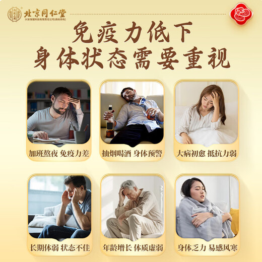 
Beijing Tongrentang, broken wall Ganoderma lucidum spore powder 60g, enhance immunity, nourishing health products Ganoderma lucidum powder supplement [Selected quality] Give gifts 60 bags of health