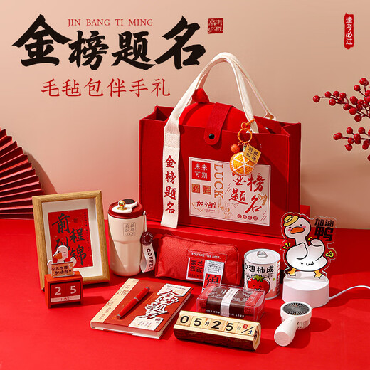 慧选礼（HUI XUAN LI）中高考百日誓师大会励志加油十八岁成年礼物伴手礼品金榜题名定制