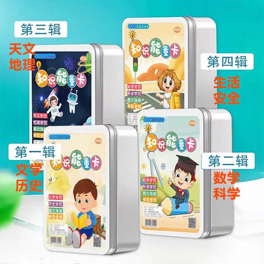 Benbengtu Knowledge Energy Card Primary School Student Common Knowledge Interesting Choice Card Chinese History Knowledge Card Educational Toy Card Baby Puzzle Card Reading Pictures and Reading Words