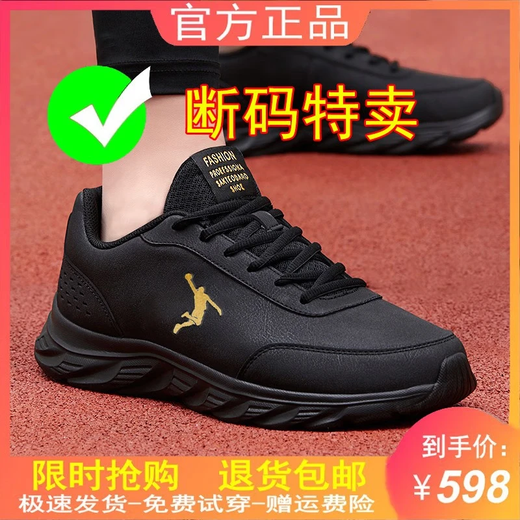 Jordan Gran Marke gebrochene Größe von Herrenschuhen mit atmungsaktiven Sportschuhen für Herren-Laufschuhe modische und vielseitige weiche Sohle-Freizeitschuhe für Männer QD699 Schwarzes Gold Leder 41