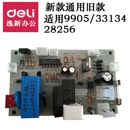 Power board shredder 9904 33152 9905 9906 9912 9920 9953 motherboard suitable for customization suitable for 9921