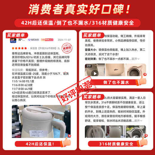 Bear thermal kettle 316 stainless steel household thermal kettle large capacity hot water bottle 2L JB062-P02