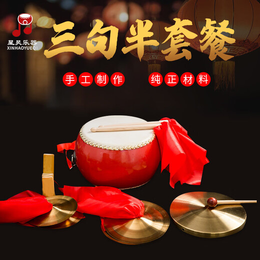 京派（JINGPAI）三句半道具套装铜锣鼓镲大中小场儿童舞台表演牛 10寸鼓+19镲+24镲+32锣亮铜通用