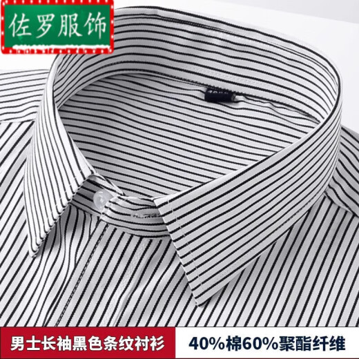 罗滨（LUOBIN）广东普宁衬衫男加厚加绒保暖长袖条纹白色衬衣中年青年商务休闲 蓝色粗条长袖 718 M 3890斤-100斤