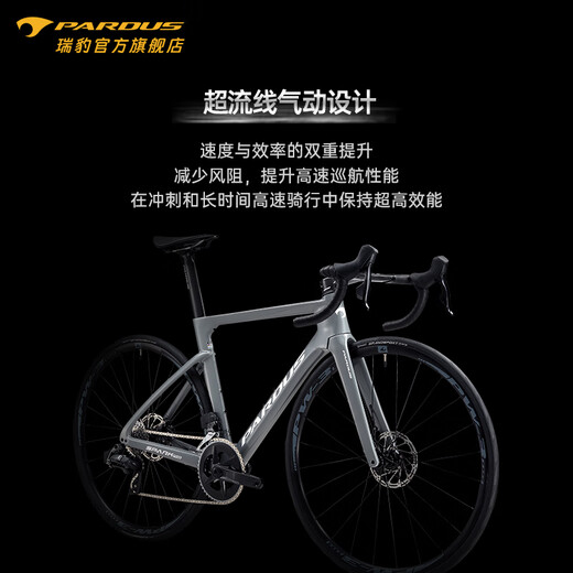 PARDUS瑞豹SPARK RS速联电变7170公路车破风气动碳纤维一体把油碟自行车 珍珠白银 M（适合身高174-182CM） 禧玛诺SHIMANO 105 Di2