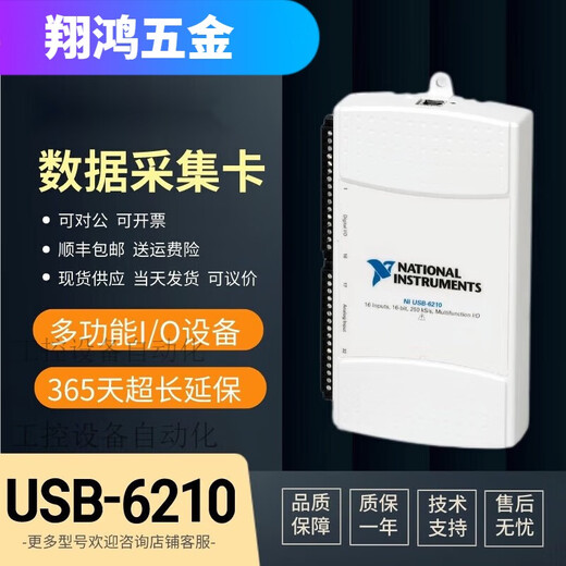 溥畔/6210/6211/6212/6216/6218数据采集卡 USB-6009