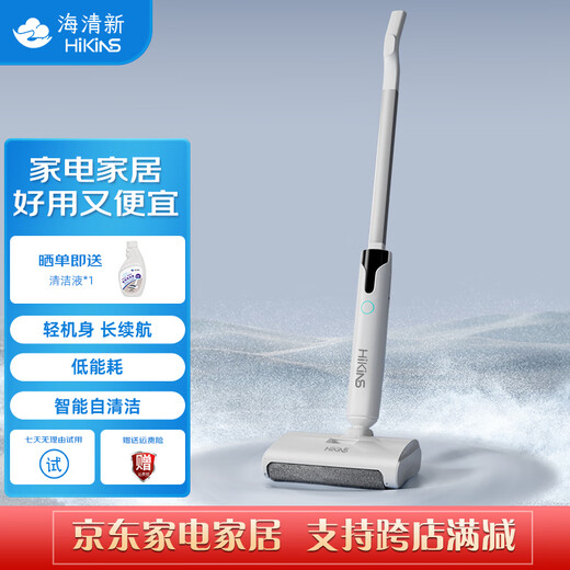 Haixin (hikins) wireless floor washing machine sweeps and mops all in one self-cleaning dry and wet separation sweeping and mopping household floor washing machine cost-effective P12 lightweight