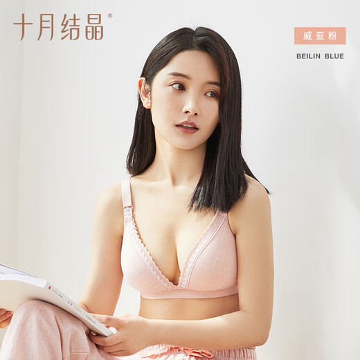 十月结晶 孕妇内衣女聚拢哺乳文胸怀孕期喂奶专用上开扣文胸粉格 L码