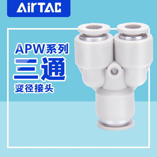 AirTac air pipe quick-in connector Y-type tee reducing diameter APW6-4/8-6/10-8/12-10 APW12-10
