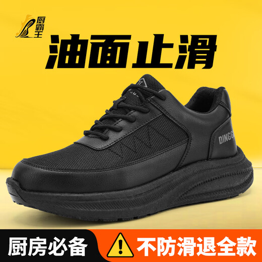 鼎固厨师鞋防滑防水防油男专业厨房餐饮后厨专用鞋防臭CS1502heibu41