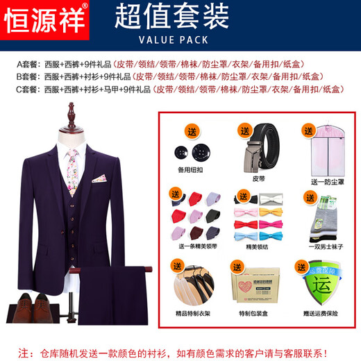Hengyuanxiang Comfortable Four Seasons Violet Men's Suit Three-piece Small Suit Korean Slim Groom Wedding Dress One-button Violet Suit + Western Pants XS 160/