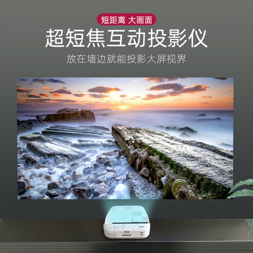 Epson Ultra-Short Focus Projector Training Home Schlafzimmer Mobiltelefone Wireless Screenless TV Laser B & B Hotel KTV Muzu Holographic Restaurant Bar unterrichten Online-Klassentag Ultra HD Epson 695WI Breitbildschirm HD External 95 Neue Support 10800 offizieller Standard