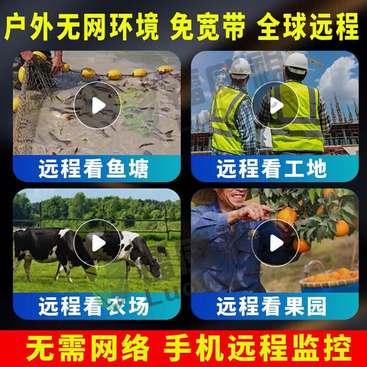 镭威视4g三摄像头终身免流量监控器360度无死角带夜视全景手机远程AI摄像头无需网络无需wifi农村室外 4G免充值】断电可续航+128G