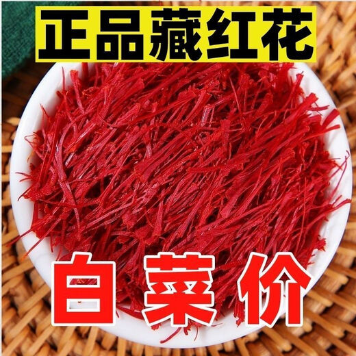 Peking Tongrentang [ausgezeichnet authentisch] authentische Safran, die in Wasser und Trinken Tee getrunken werden, wilde chinesische Kräutermedikamente zum Nähren und Aufrechterhalten, authentische Safran 2 Flaschen