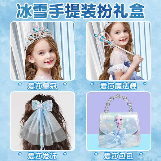 Feibei Frozen Children's Toy Girl Aisha Birthday Birthday Garly Princesa de 5 años Aisha Joya Bolshbag Bajor