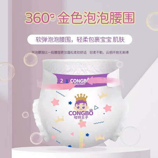 聪博 皇室经典婴儿纸尿裤超薄干爽透气纸尿片新生儿幼儿尿不湿尿布 纸尿裤S码50片 适用0-5kg