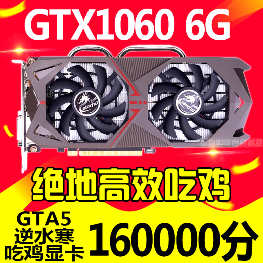 七彩虹影驰GTX1050TI 2G4G 1060 3G5G 1660 6G 1070TI 8G独立显卡 影驰GTX1080Ti 11G大将