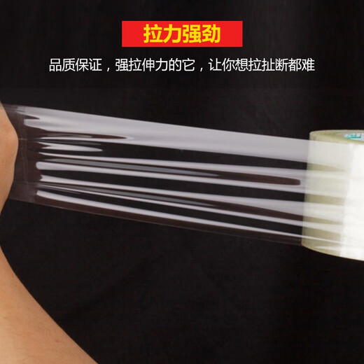 波士胶透明胶带纸快递打包装封箱胶带整箱批发封口胶布透明胶大卷宽胶带 透明白 宽4.5厚2.0长12048卷