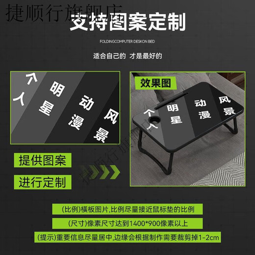 接运猫高达炫酷床上折叠小桌子学生宿舍上铺游戏电脑桌可定制图案小桌板 VT-1478 60x40x28cm平面款
