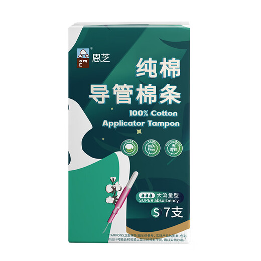 Enzhi (Eunjee) pure cotton tampon S code 7 long catheter built-in cotton swab auntie towel applicable for high flow menstruation period