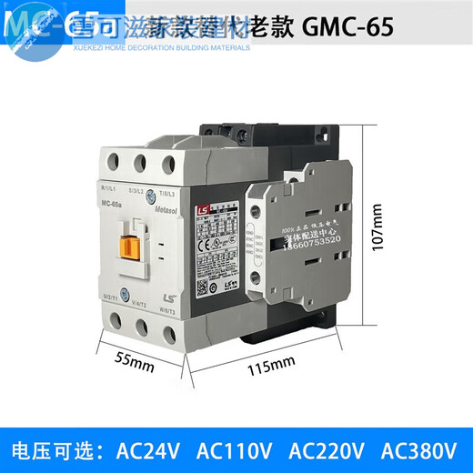 LS Power GMC AC contactor MC-9B12B18B25B32A40A50A65A75A85A 220V MC1 M MC50A corriente 50A calefacción 70A AC220V