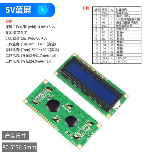 LCD1602A 12864 LCD display 5V solder header IIC/I2C module blue yellow green gray yellow screen 3.3V 5V blue screen (1 piece)